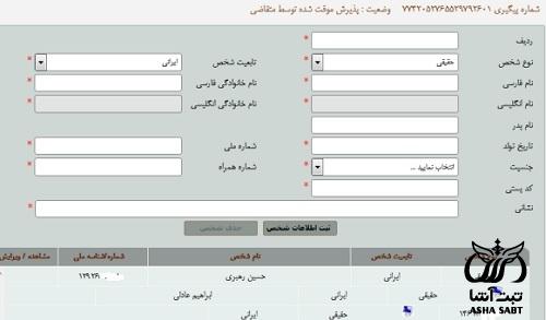 اظهارنامه پلمپ دفاتر چیست